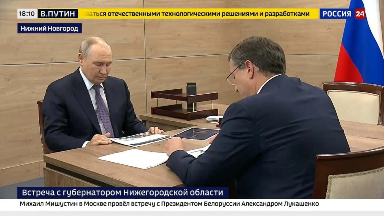 В рамках визита в Нижний Новгород президент обсудил вопросы гуманитарной помощи, промышленности и обновления инфраструктуры вместе с губернатором Глебом Никитиным.