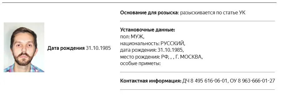 Журналист Дмитрий Еловский объявлен в розыск; ранее его признали иностранным агентом и штрафовали за публикации без пометки.