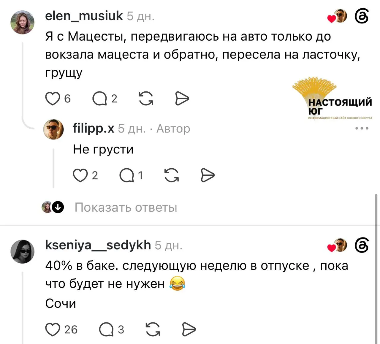 Дефицит бензина в Сочи вызывает длинные очереди на заправках; водители стоят до 12 часов, цены поднимаются до 200 рублей за литр; власти призывают экономить и не запасаться топливом.