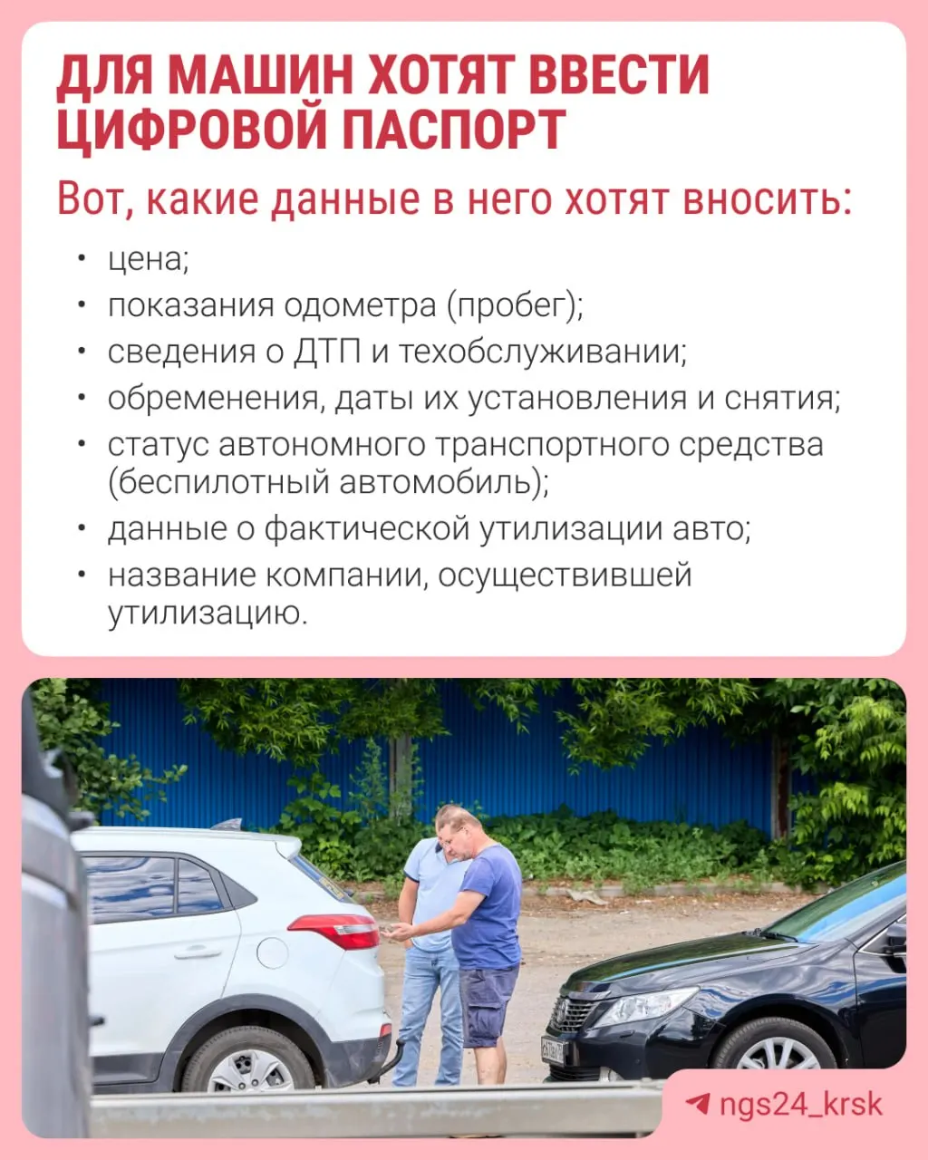 Ассоциация автодилеров планирует к 2027 году вынести законопроект об ЭПТС, чтобы перекрыть лазейки продажи машин со скрытыми дефектами и скрученным пробегом.