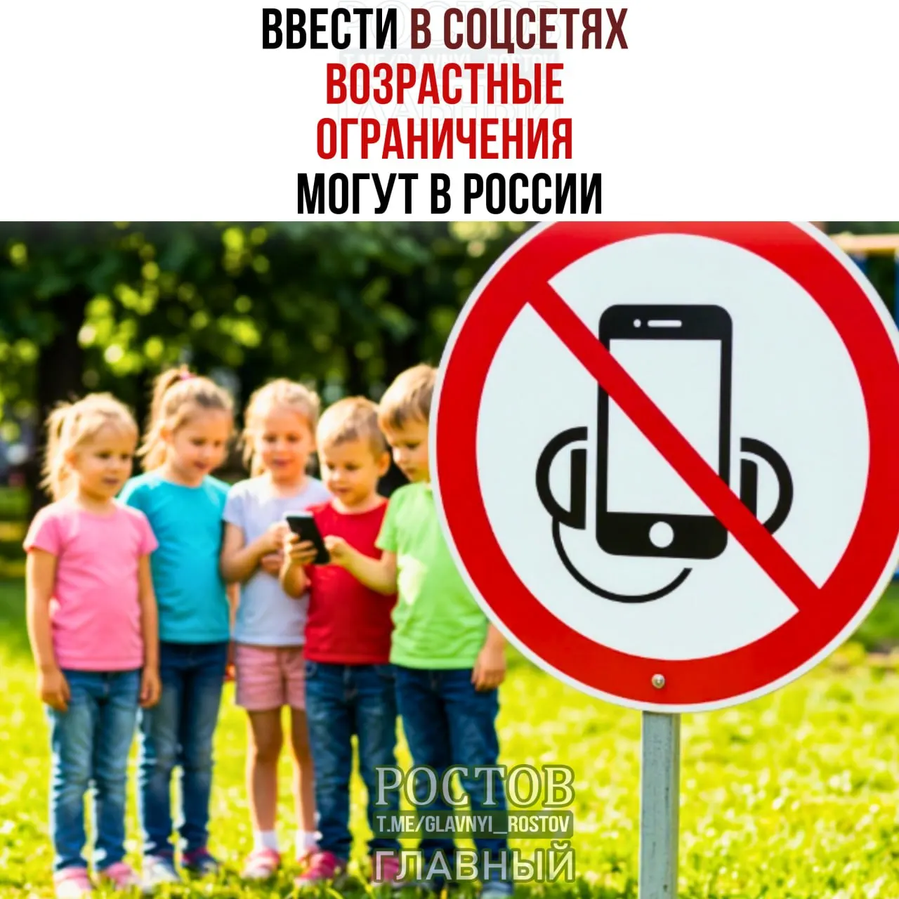 Обсуждается возможность ограничения доступа несовершеннолетних к социальным сетям и внедрения детского режима в мессенджерах.