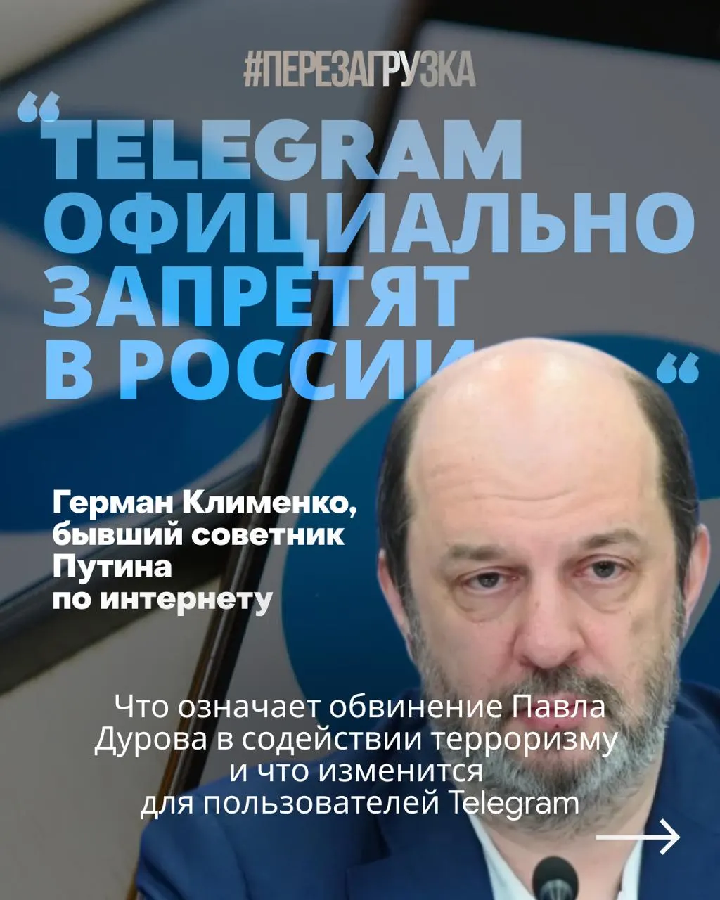 Следствие утверждает, что через мессенджер якобы вербовали россиян и готовили диверсии; власти требуют присутствия и сотрудничества Telegram в России и советуют воздержаться от покупки платных сервисов. Пока обычным пользователям прямой угрозы нет, но ситуация тревожит.