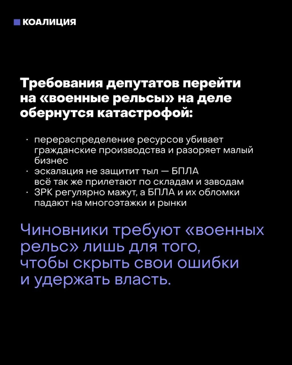 Депутаты и силовые ведомства обсуждают возможность перехода на военный режим после выборов; мэр Москвы предупреждает о последствиях.