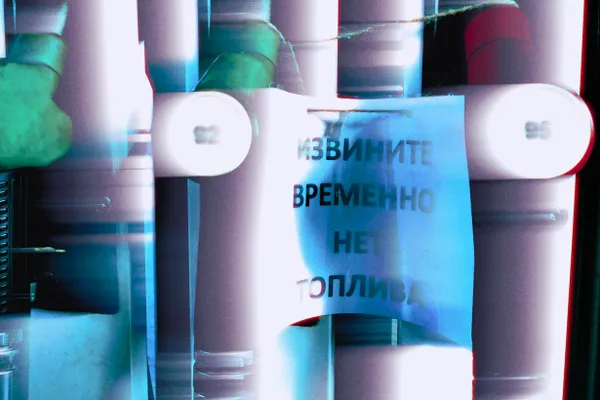 Администрация призывает снизить нагрузку на заправки и вернуть нормальную работу городской топливной инфраструктуры.