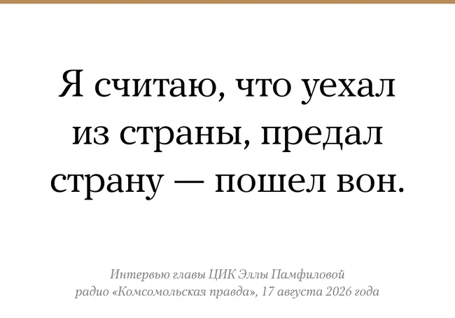 Глава ЦИК заявила, что право голосовать может быть лишено гражданам, находившимся за рубежом, и что решение о критериях будет зависеть от правоохранительных органов и Госдумы.