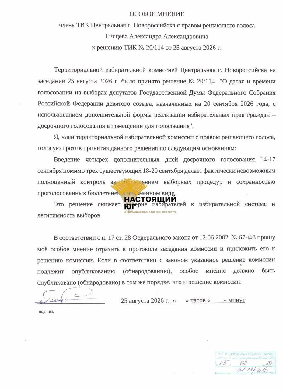 Избирательные комиссии Краснодара, Новороссийска и Крымска решили проводить голосование в Госдуму в течение семи дней (14–20 сентября). Власти объясняют безопасность, но отмены занятий не планируются.
