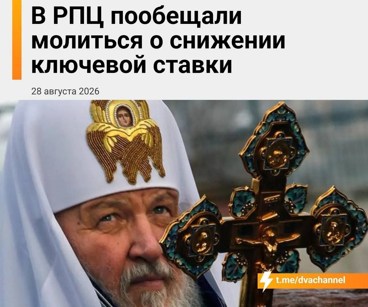 Глава Екатеринбургской митрополии заявил, что в сложившейся ситуации остаётся уповать на чудо, а экономике могут помочь мощи святителя Спиридона.