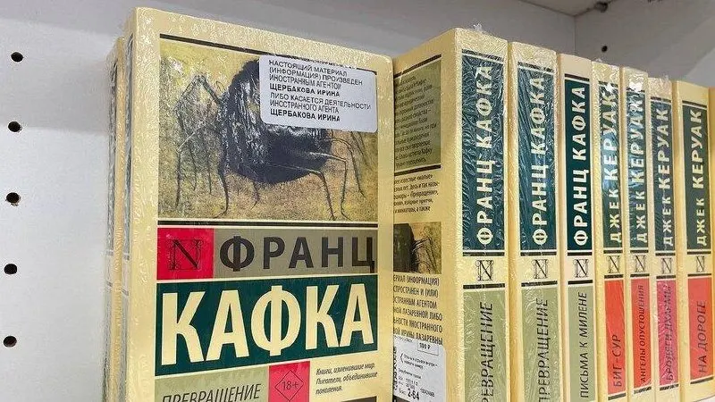 Ведомства обсуждают возможность легализации изданий авторов-иноагентов и организаций, признанных нежелательными, и предупреждают о возможном массовом изъятии литературы из библиотек