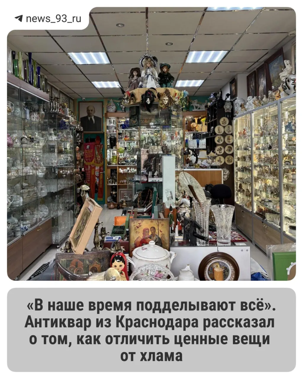 В Краснодаре насчитывается более тридцати антикварных лавок. Мы расскажем, чем там руководствуются покупатели и какие предметы считаются ценными.