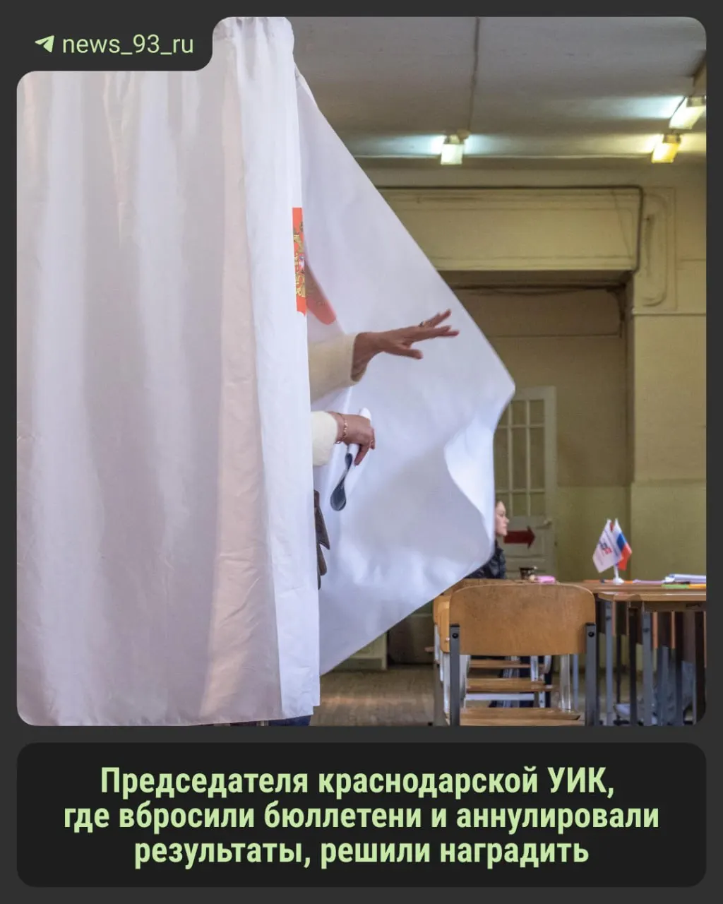 Заседание прошло за закрытыми дверьми; журналистов не пустили в зал, обсуждалось награждение членов участковых комиссий и эпизод с бюллетенями в запечатанном сейфе.
