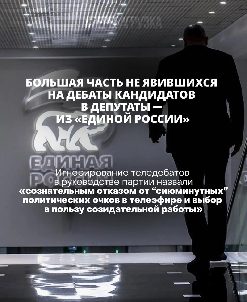 Глава ЦИК заявляет, что кандидаты, не участвующие в дебатах, рискуют проиграть; отмечается системное игнорирование дебатов частью участников.