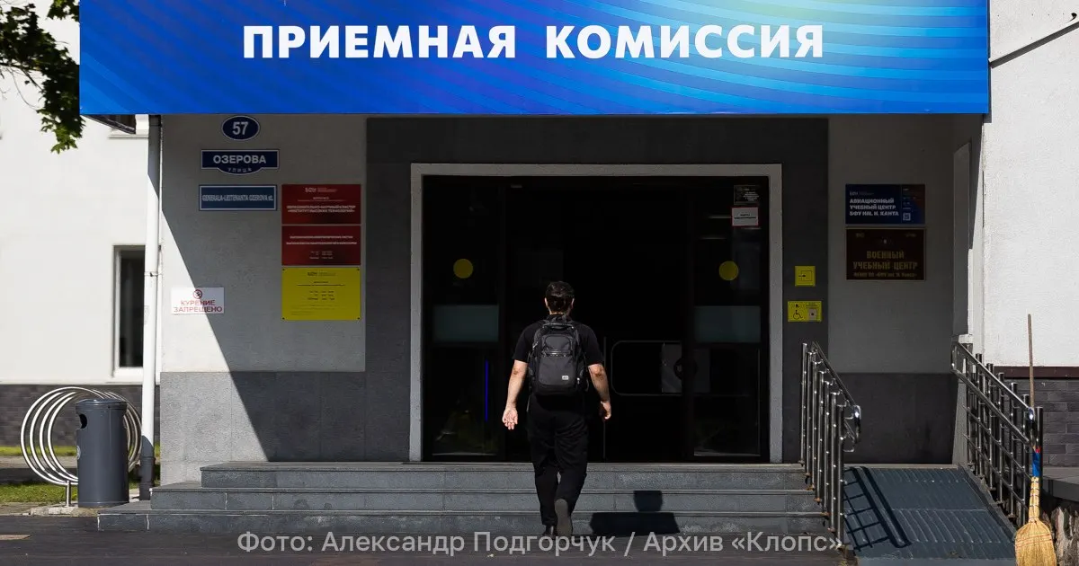 Изменения коснутся обязательных ЕГЭ, списков достижений и результатов олимпиад: усилят требования по физике, сделают математику обязательной в некоторых направлениях и отменят многопрофильный конкурс.