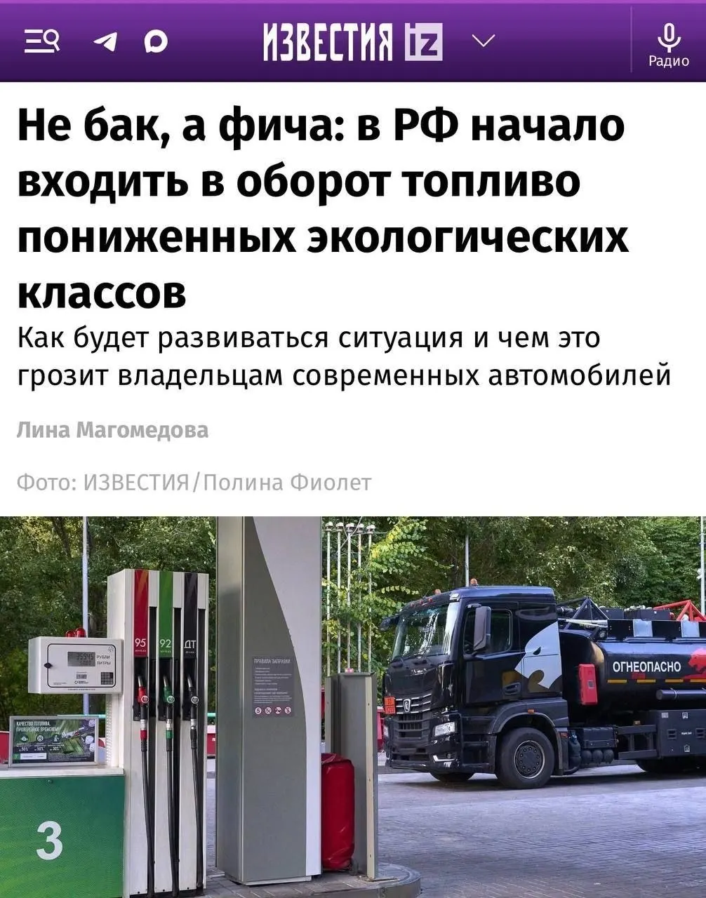 На заправках по стране появились партии бензина Евро-4. Для старых автомобилей разница почти незаметна, но современные двигатели с системами очистки выхлопа могут реагировать на топливо иначе.