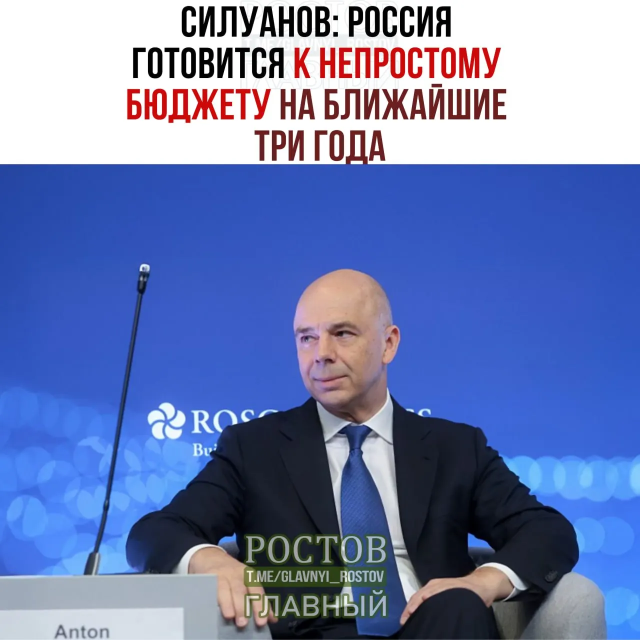 Минфин РФ объявляет о непростом бюджете на предстоящие годы: дефицит к 2027 году оценивается приблизительно в 2% от ВВП; оборона и безопасность остаются главными направлениями расходов.
