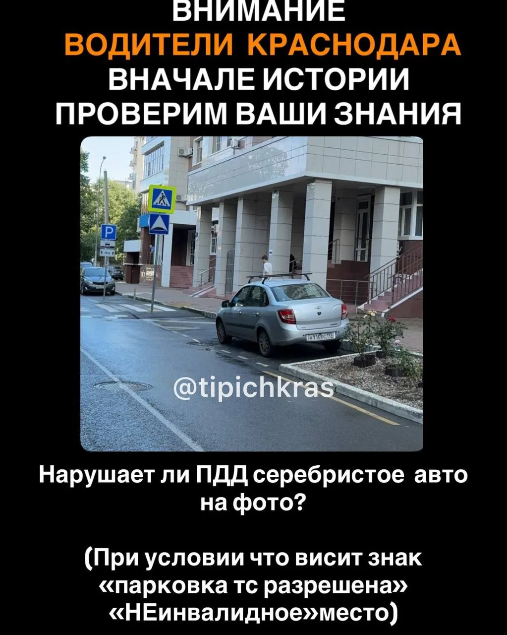 Разбор инцидента: дорожные службы и полиция объясняют свою работу, когда эвакуатор увёз машину с улицы Пушкина в центре города.
