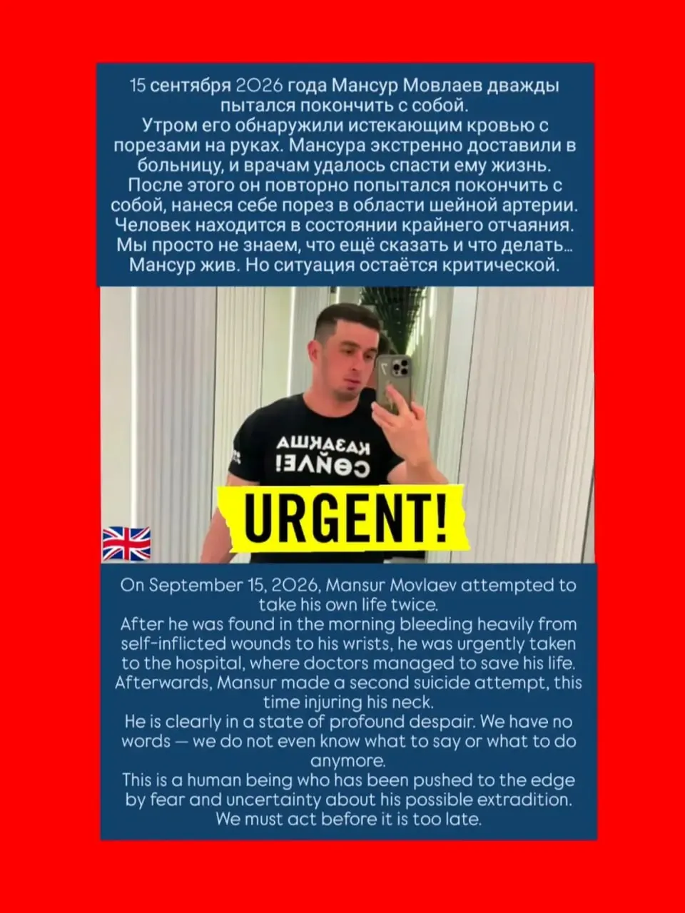 Чеченский активист Монсур Мовлаев, находящийся под угрозой экстрадиции в Россию, вновь попал в инцидент в алматинском СИЗО.