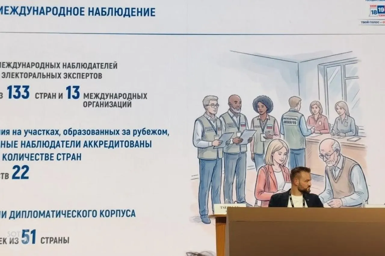 На форуме в Москве обсуждают итоги выборов и заявления членов ЦИК о дискредитации Западом, а также предложение вернуть формат голосования к однодневному.