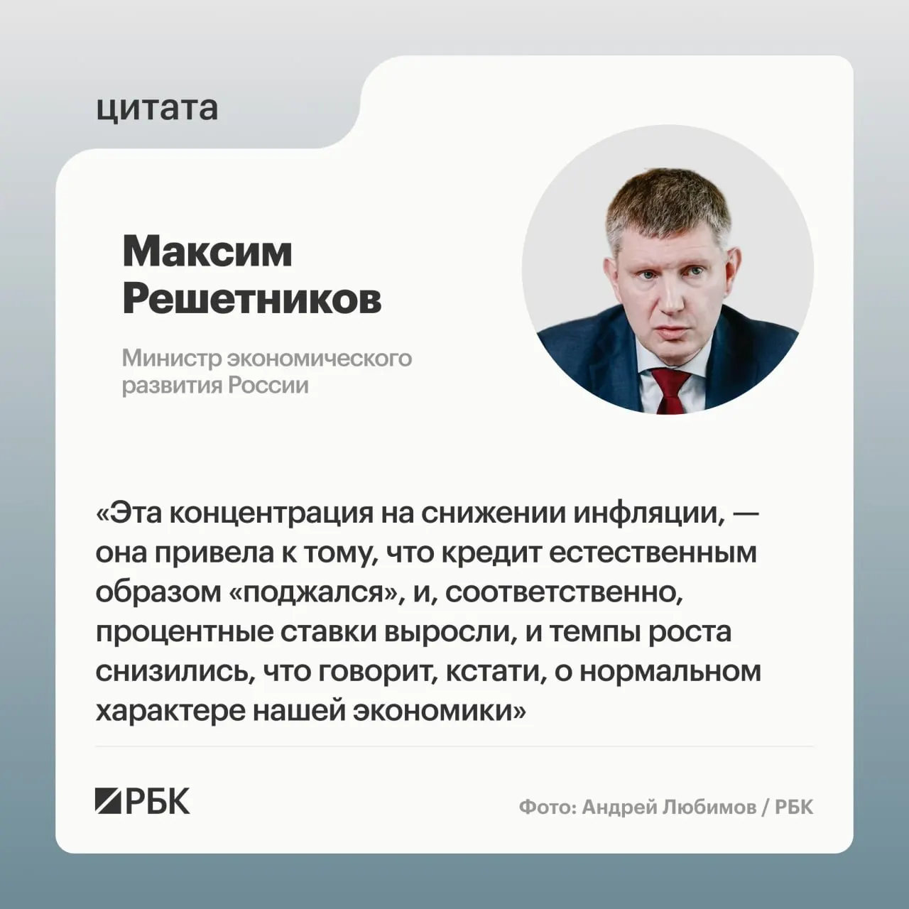 Экономика России постепенно охлаждается; Минэкономразвития прогнозирует рост ВВП около 0,6% в 2026 году.