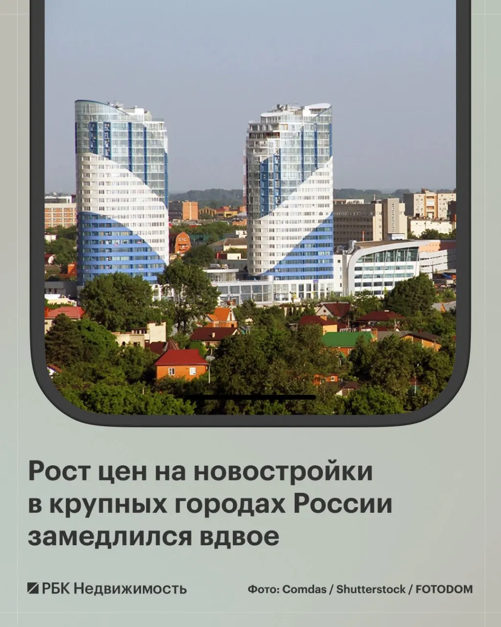 В августе медианная цена квартир в новостройках крупных городов выросла на 1,3% и достигла 9,3 млн ₽; в 11 городах цены снизились, особенно в Краснодаре и Красноярске.