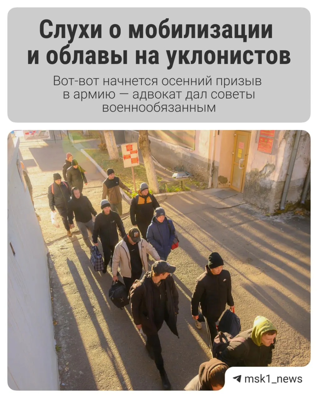 Старт осенней призывной кампании — 1 октября. Расскажем, что изменится и как подготовиться к повестке.