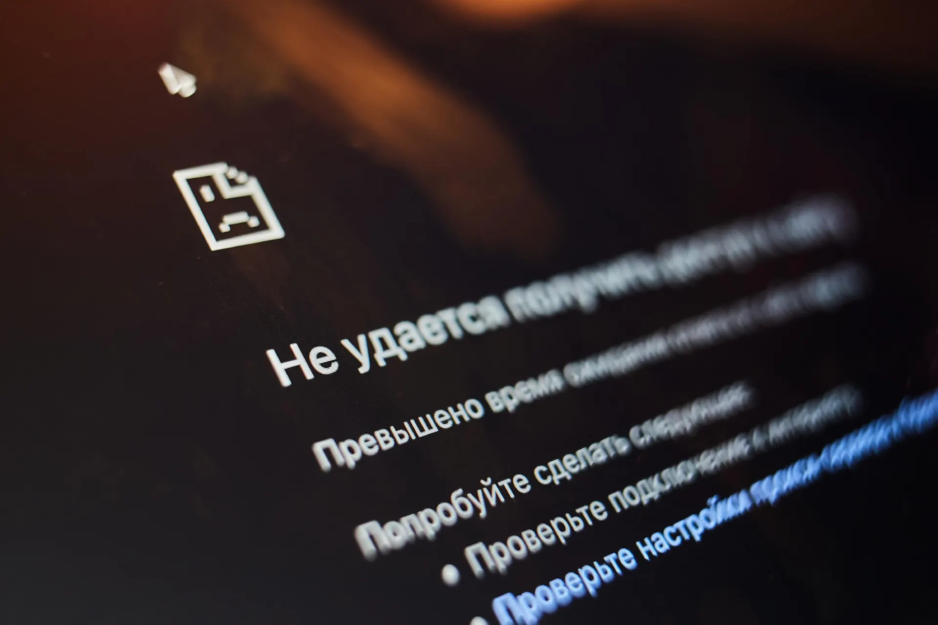 Разбираемся, почему цифровые сервисы временами становятся недоступны и какие блокировки стоят за этим.