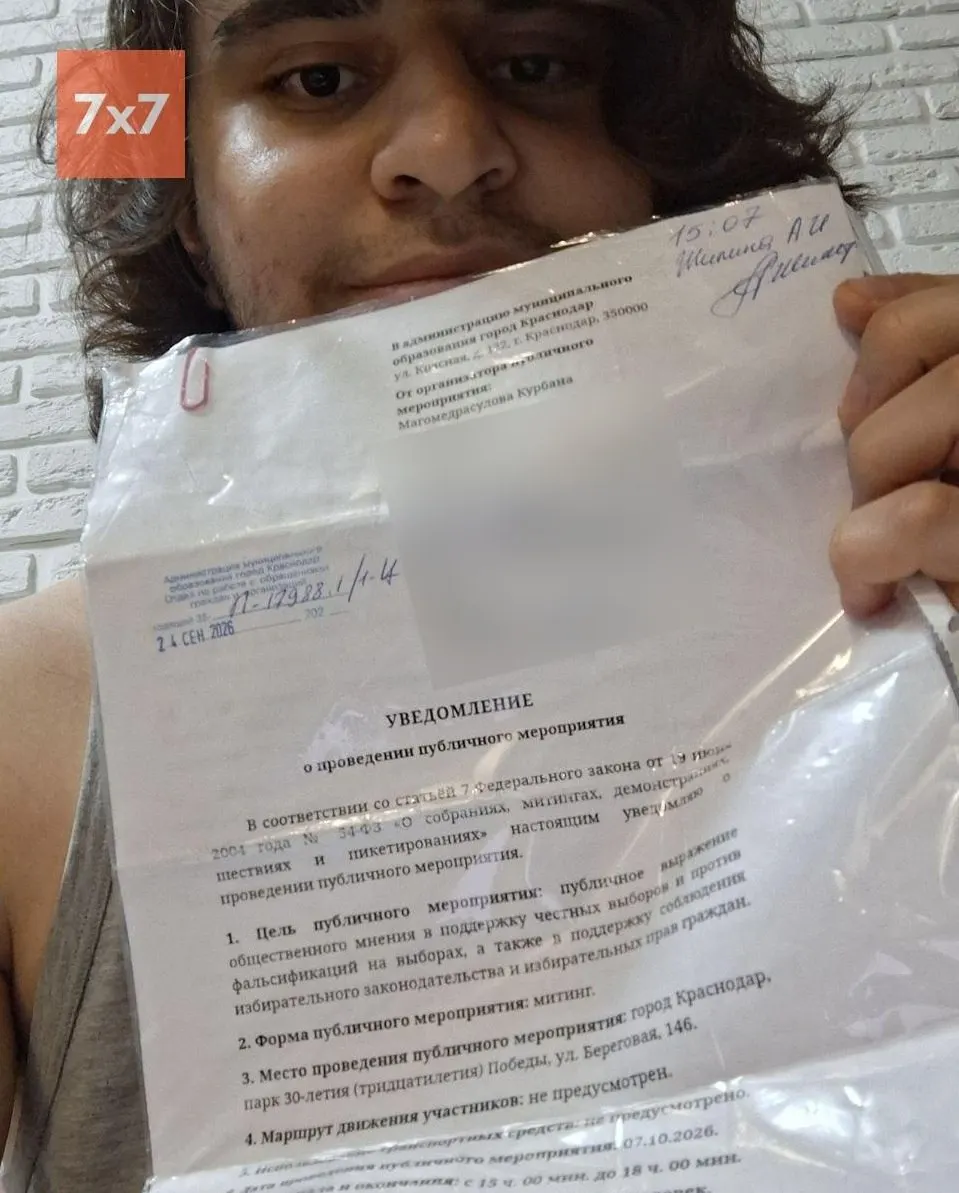 Активисты подали заявки на митинги против фальсификаций в десяти регионах, в том числе в Краснодарском крае. Мероприятия запланированы на октябрь.
