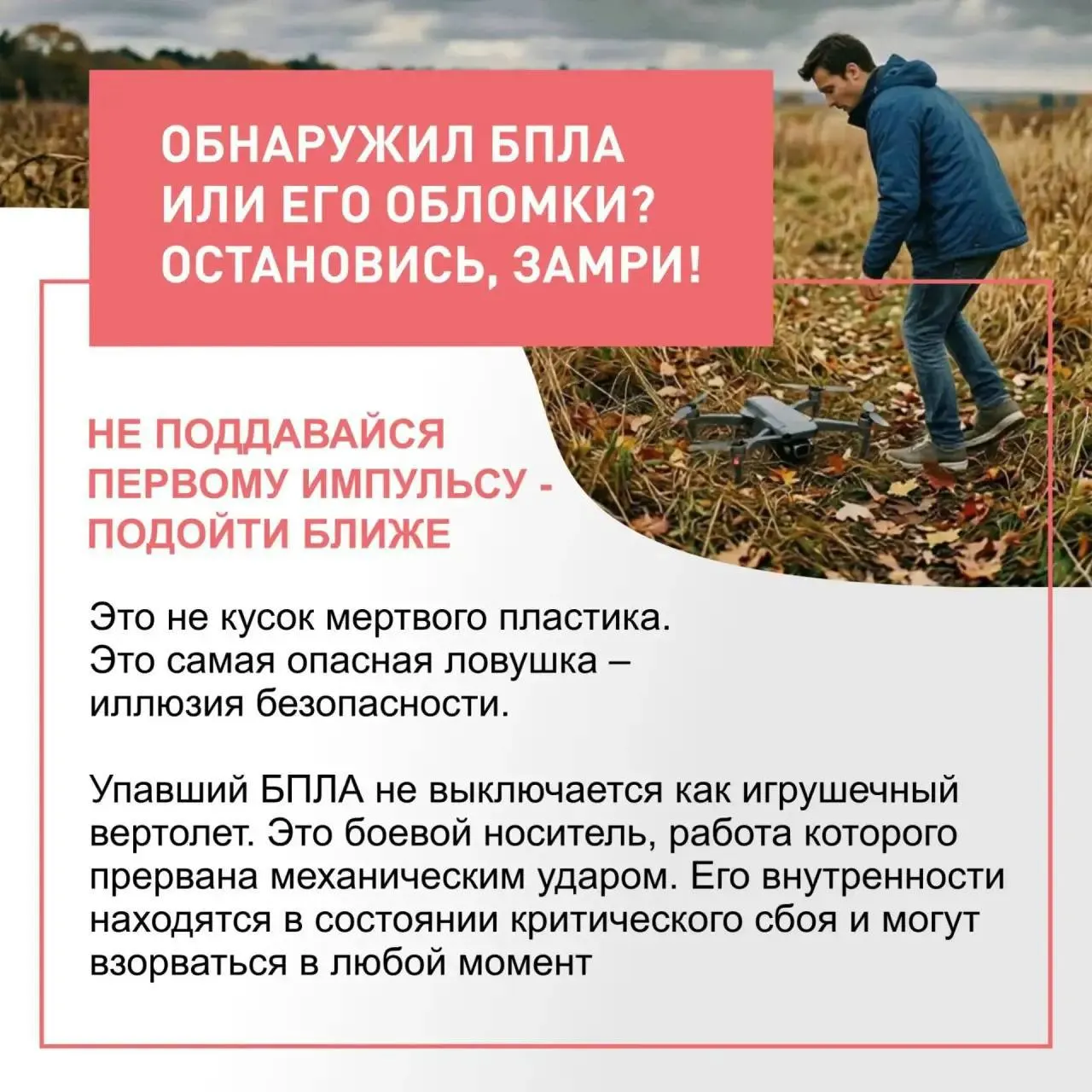 Оперативный штаб Краснодарского края опубликовал рекомендации по действиям при обнаружении дрона или его обломков.