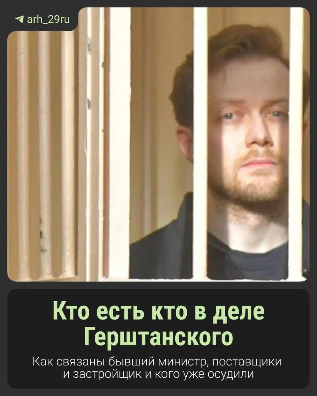 На процессе обсуждают крупные суммы, благотворительность и контроль над денежными потоками в деле Герштанского.