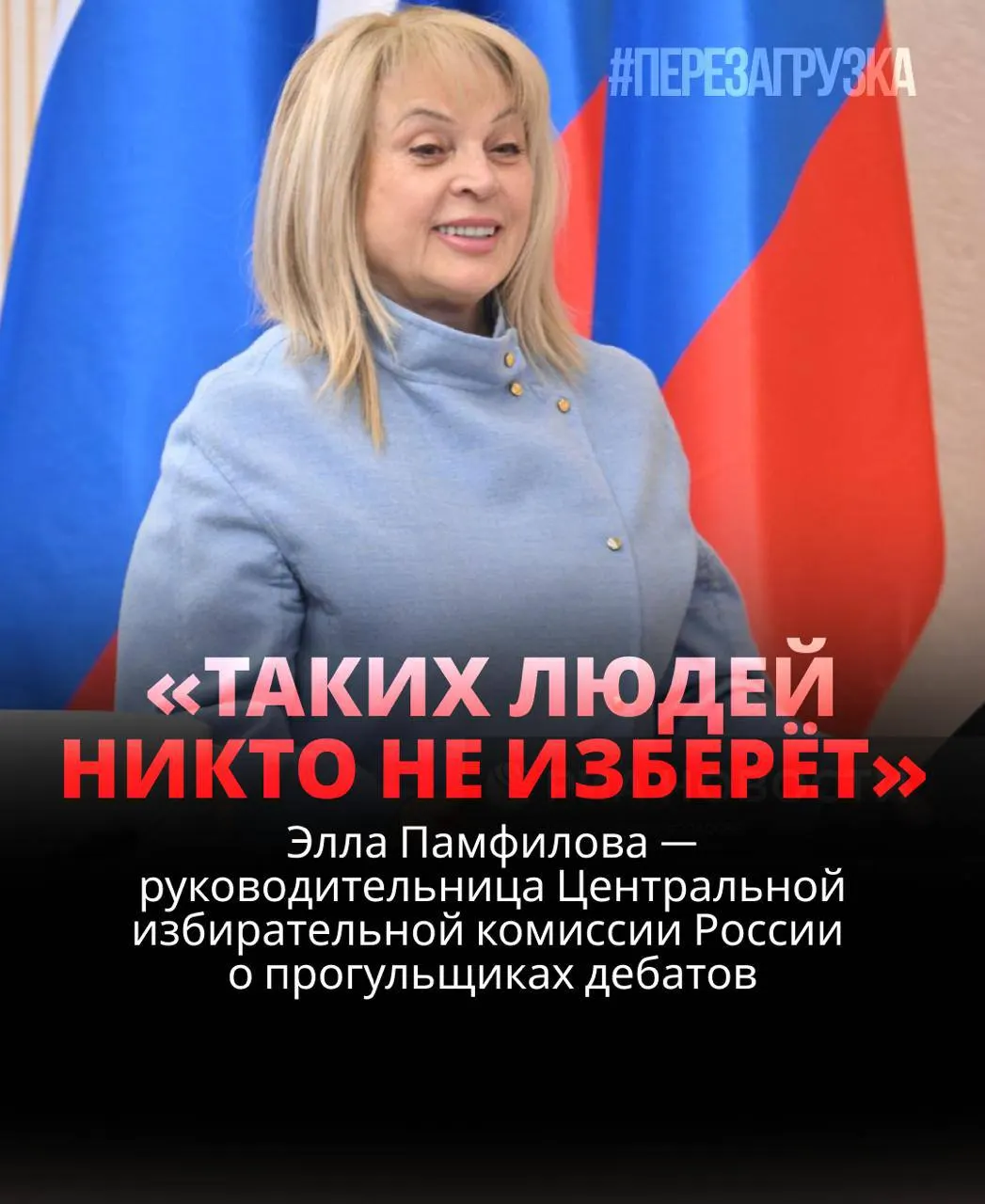 Руководитель избирательной комиссии подчеркивает важность участия граждан в дебатах; однако в реальности некоторые кандидаты их избегают, а записи обсуждений исчезают из сети.