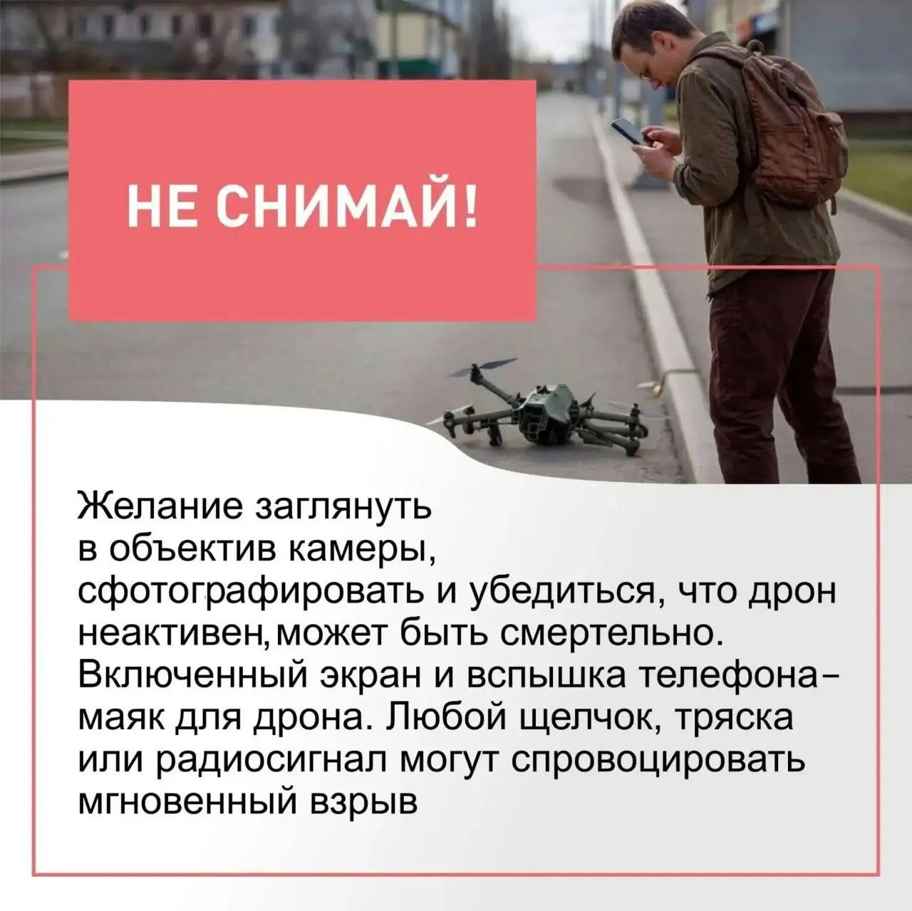 Региональная новость: введены ограничения на съемку дронов и использование ПВО, чтобы не раскрывать позиции вооружённых сил.