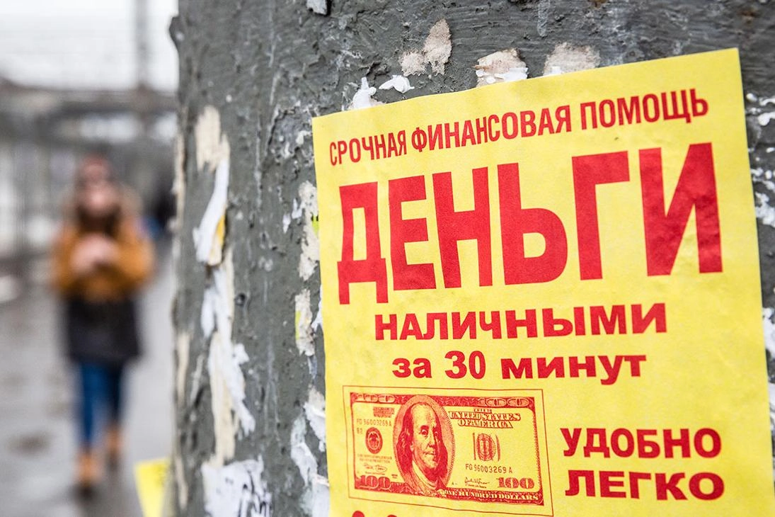 ЦБ за II кв. 2026 года зафиксировал рост продаж долгов МФО и более активные уступки коллекторов.