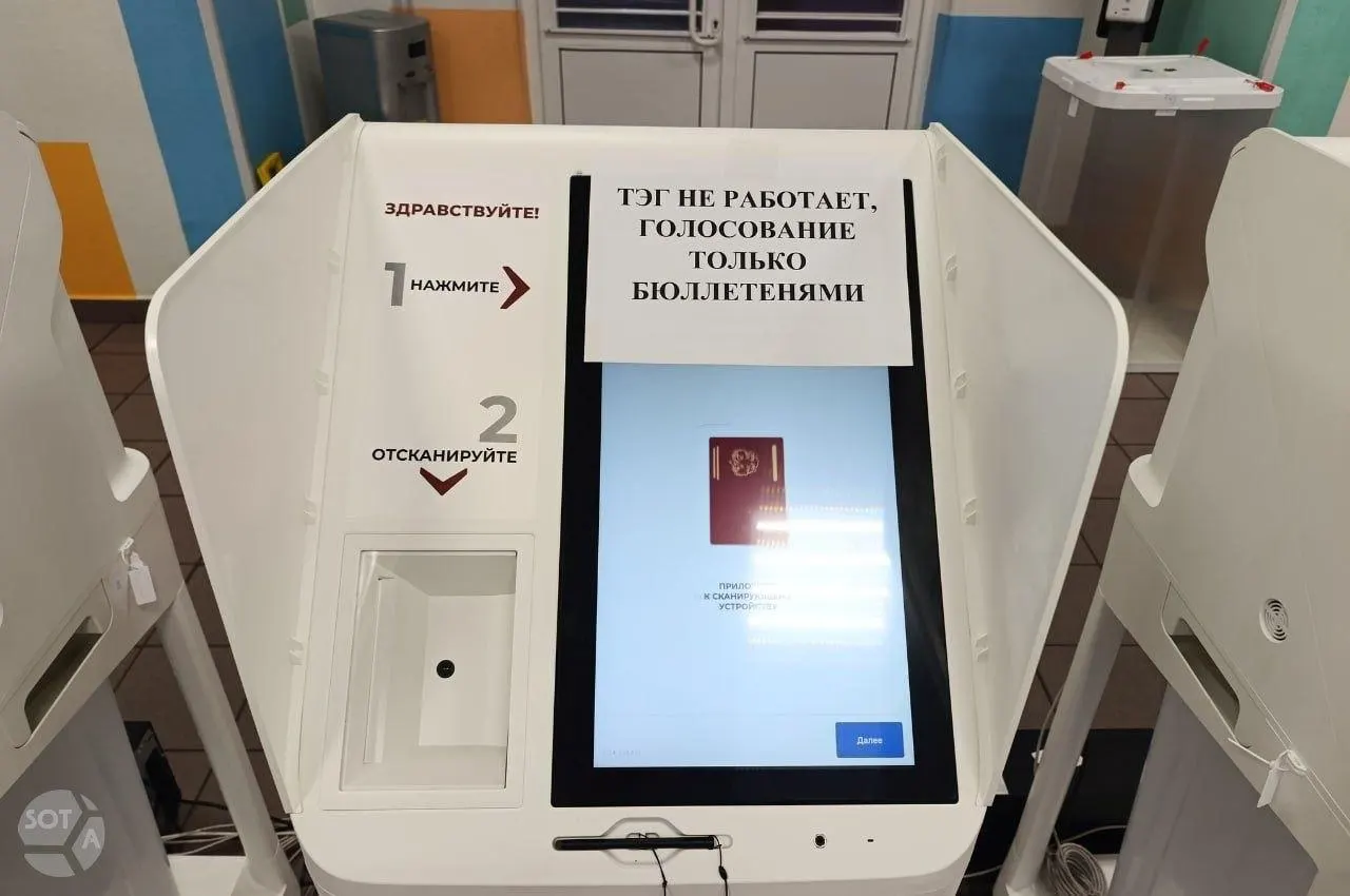 По всей России в день голосования фиксируются очереди к онлайн-голосованию, перебои в системе и инциденты в разных регионах, включая атаки беспилотников и давление на наблюдателей.