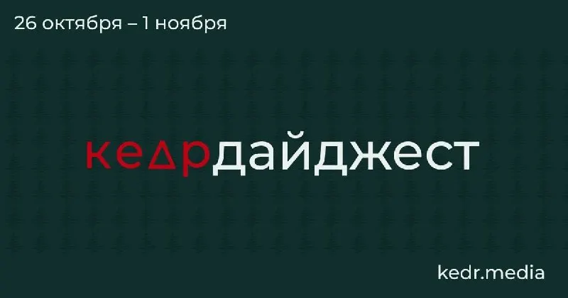 Региональный выпуск с обзором экологических тем, вопросов ЖКХ и новостей соседних регионов. В фокусе Краснодарский край и Калининградская область.