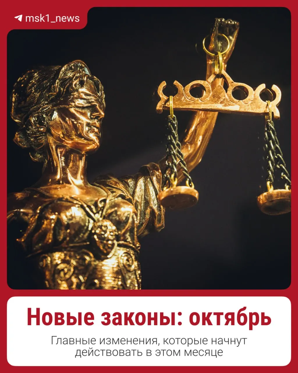 Коротко о главных изменениях, вступающих в силу в октябре: пенсии, зарплаты, ипотека и тарифы.