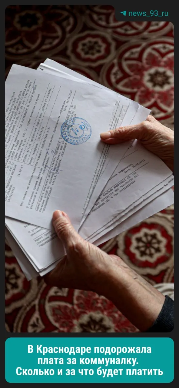 Новый предел роста тарифов на ЖКУ в регионе — 13,7%, с допуском отклонения до 4,8%.