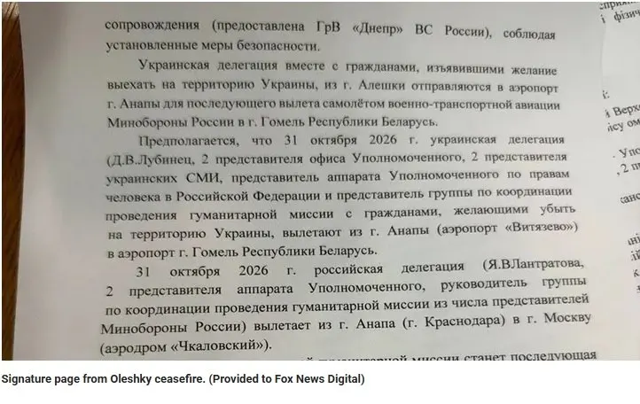 Согласованы вывоз жителей Олешек через Анапу с последующей гуманитарной поддержкой и координацией репатриационных мероприятий.
