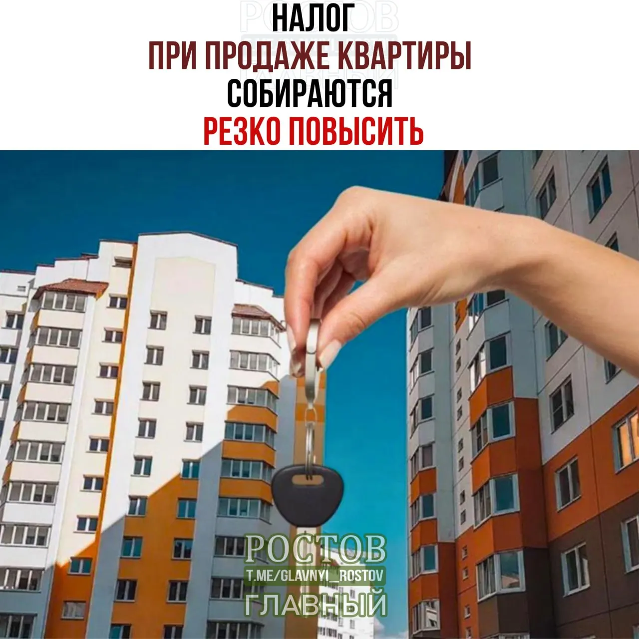 Минфин предлагает учитывать доход от продажи жилья вместе с зарплатой и взимать налог до 22% от общей суммы. Например, продажа квартиры за 50 млн рублей может обернуться налогом в 1,27 млн рублей. Изменения затронуты продавцов жилья до истечения минимального срока владения.