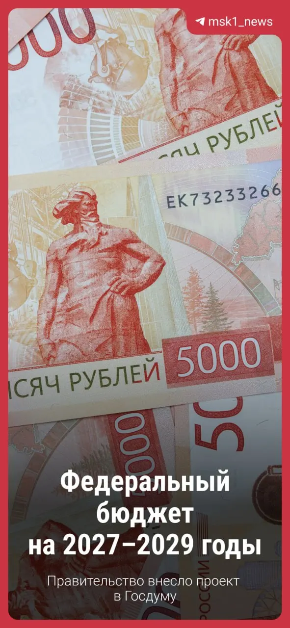 Документ ещё рассматривают; ожидаются коррективы, но основные положения обычно сохраняются.