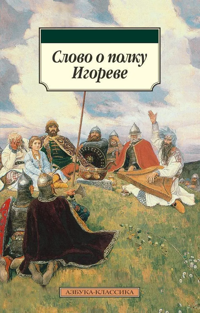 Новый фильм расскажет о походе князя Игоря против половцев, подчёркивая мужество, верность и необходимость единства перед внешней угрозой. Премьера запланирована на осень 2028 года.