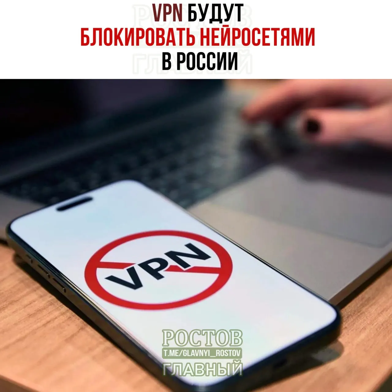 Искусственный интеллект будет выявлять VPN, даже если адреса постоянно меняются; планируется блокировка корпоративных сетей и сервисов. В 2026–2029 годах на кибербезопасность потратят 89 млрд рублей.