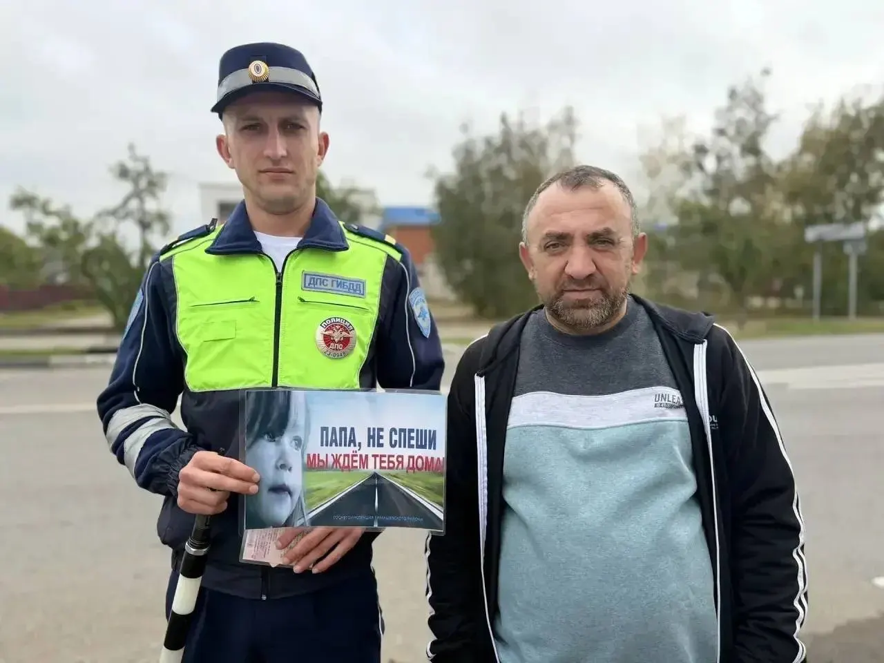 В День отца на трассах региона сотрудники ГИБДД напоминают водителям о важности соблюдения правил и возвращения домой к семьям.