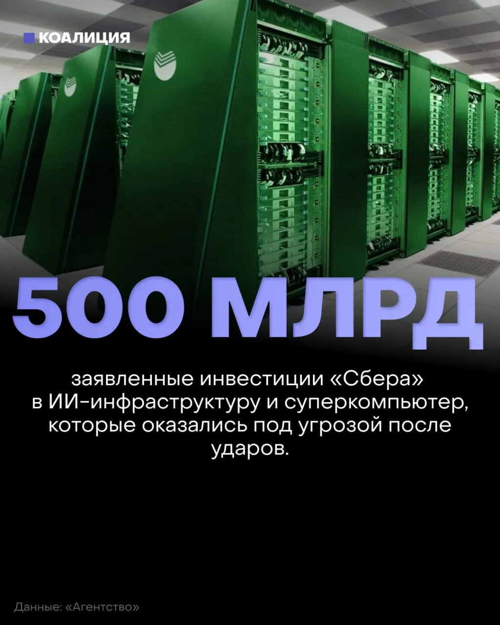Серия атак на дата-центры и связанные сбои в сервисах ставят под сомнение достижения технологического прорыва и подталкивают к пересмотру повседневной цифровой жизни.