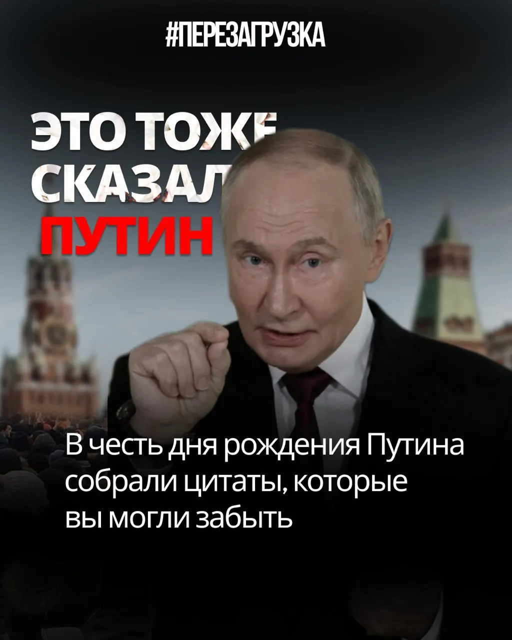 Перепроверяем ключевые высказывания президента и сравниваем их с реальными действиями — от цензуры в интернете до мобилизационных заявлений.