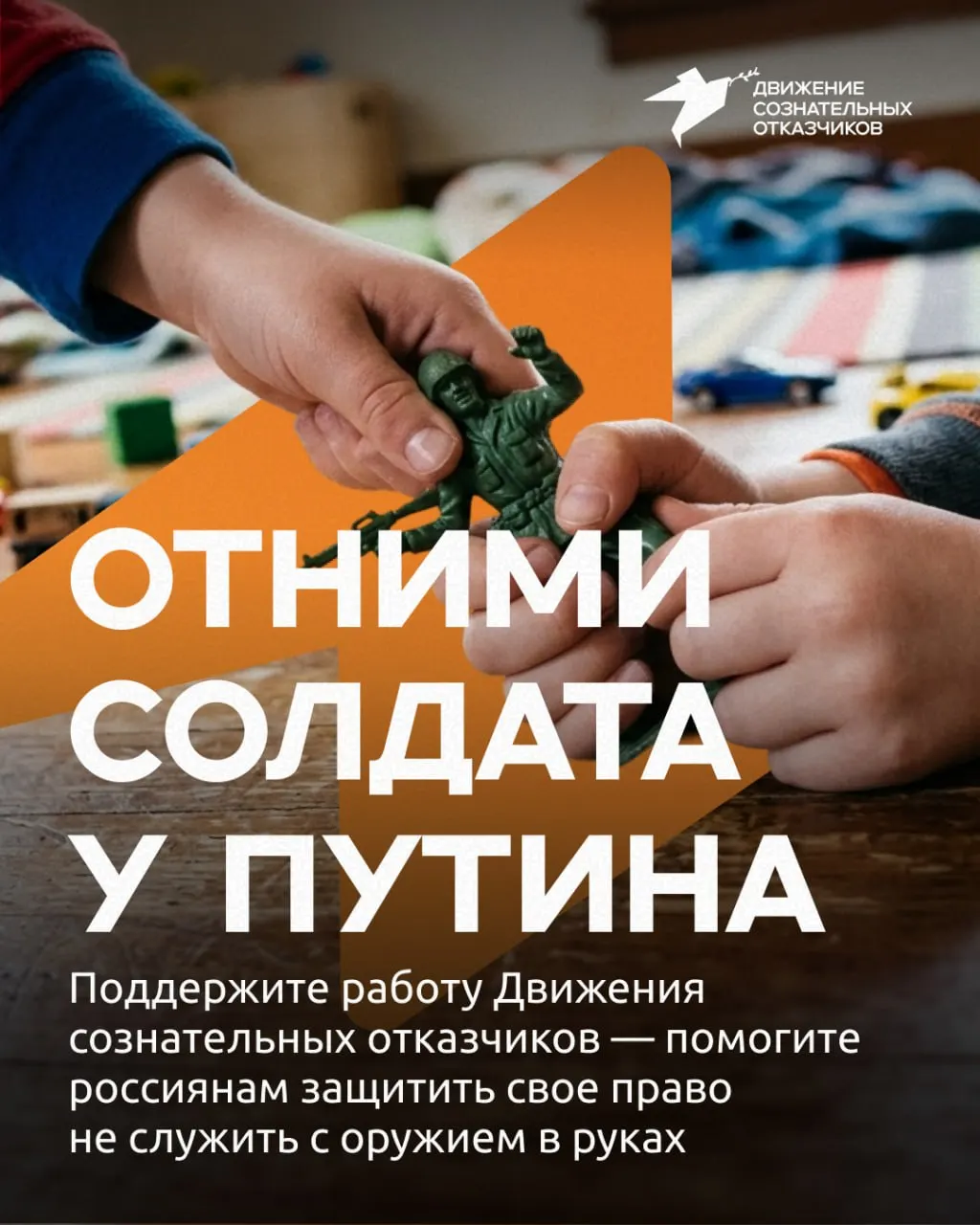 Движение сознательных отказчиков объявило кампанию по сбору средств на юридическую поддержку призывников и информирование граждан о правах в условиях ужесточения призыва.