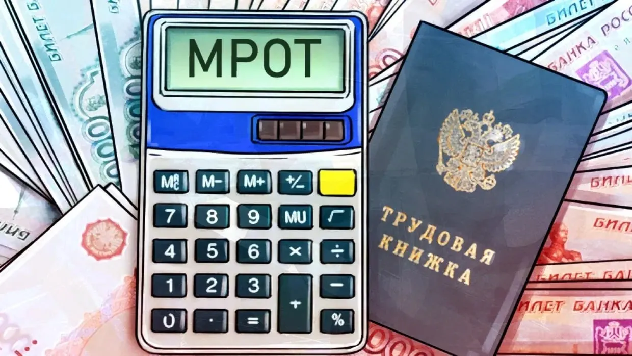 Минтрут сообщил, что минимальный размер оплаты труда в 2027 году вырастет до 28,9 тысяч рублей.