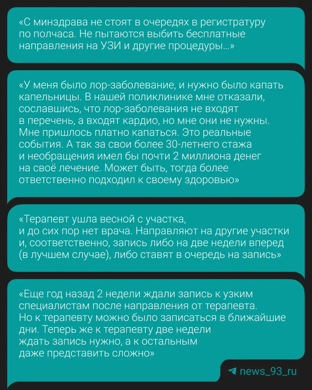 Ожидание записи в поликлиники Краснодарского края становится темой обсуждения: ведомство приводит регламенты, а пациенты делятся личным опытом.