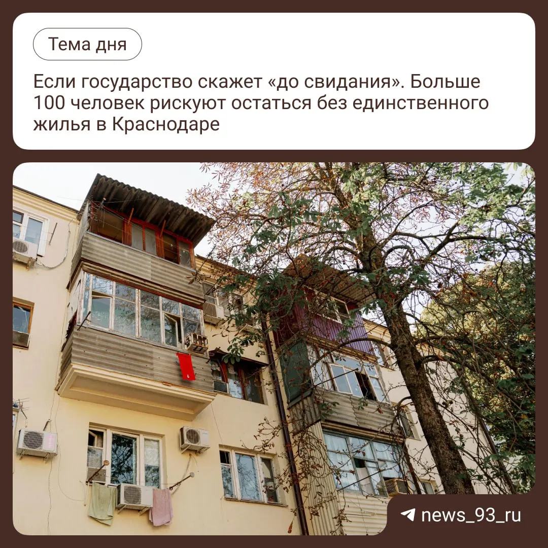 После национализации общежития вместе с заводом жильцы столкнулись с крупными платежами за проживание — сотни тысяч рублей. Подробнее о ситуации в Краснодаре.