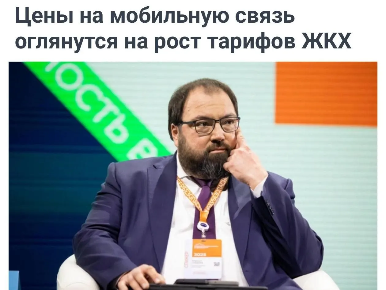 Минцифры предложило учитывать рост тарифов на коммунальные услуги при расчете повышения цен со стороны мобильных операторов.