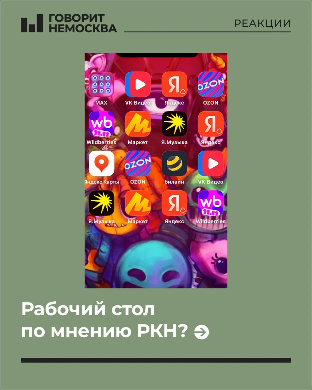 Разговоры о VPN, приватности и конспирации в судах получают новое звучание, а пользователи шутят о последствиях неправильной настройки телефона.