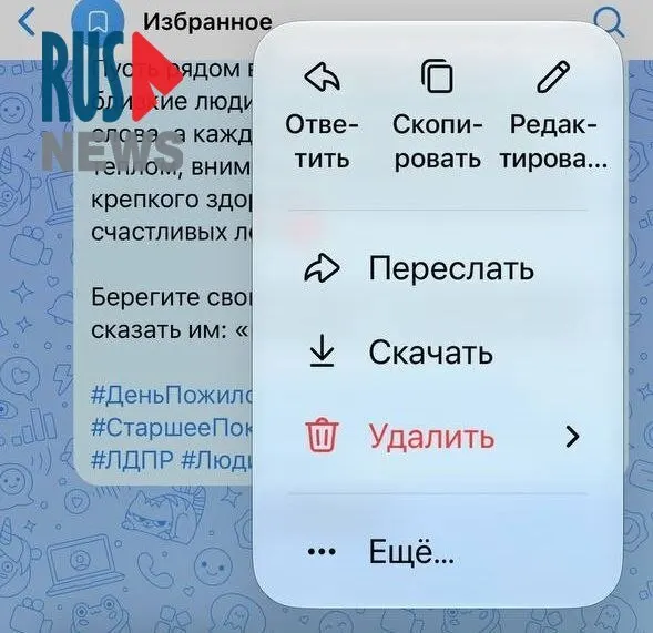 После обновления ПО на iPhone у пользователей пропали реакции во ВКонтакте и мессенджере Макс, а также исчезла функция просмотра отредактированных сообщений. Это повлияло на оперативную работу волонтёров, а санкции привели к исчезновению VK и Макс в магазинах приложений.